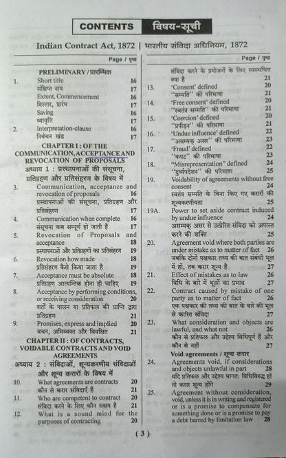 Puja's Indian Contract Act, 1872 along with Specific Relief Act, 1963 (Diglot Edition) 2026