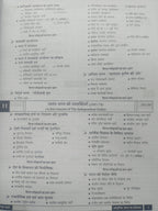 Pariksha Vani - Adhunik Bharat Ka Itihas (8th Edition) Hindi Medium