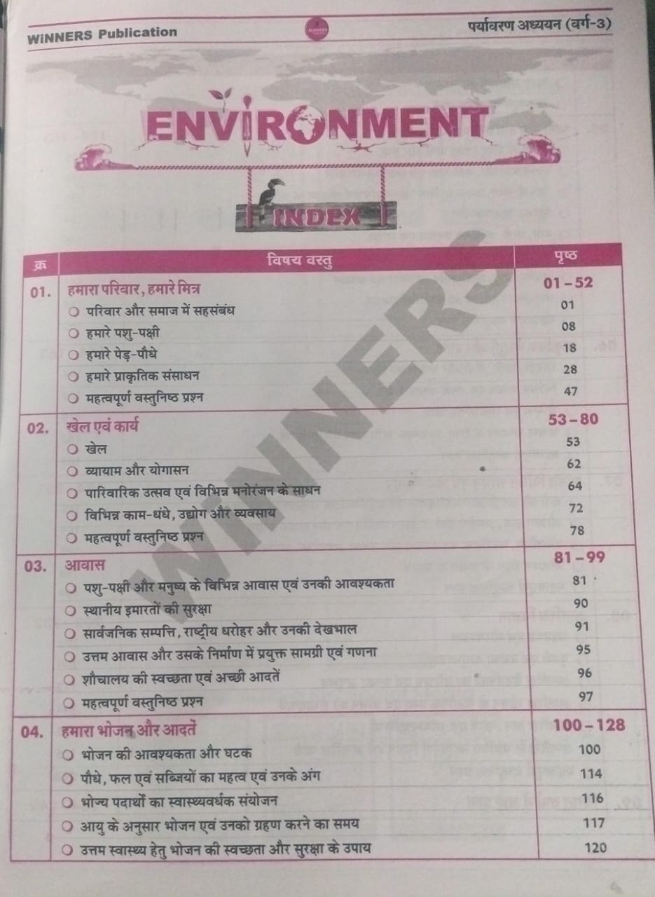 Winners Publication MPESB Prathmik Shikshak Varg 3 Paryavaran Adhyayan [H]