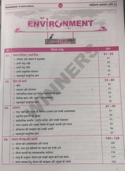 Winners Publication MPESB Prathmik Shikshak Varg 3 Paryavaran Adhyayan [H]