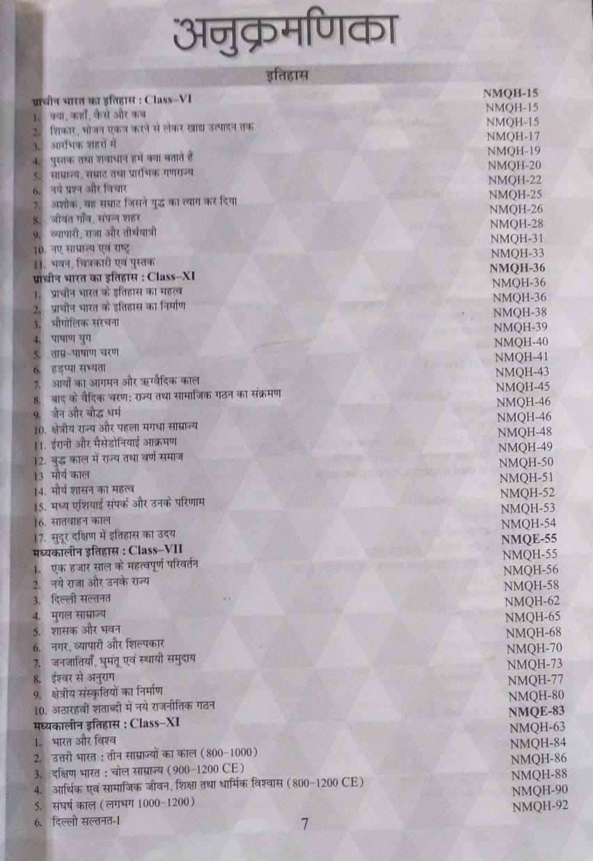 Kiran Publication -  White & Red Books NCERT (Class 6 to 12) Hindi Medium