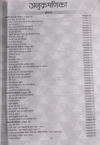 Kiran Publication NCERT White & Red Books [Hindi]