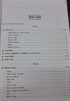 Upkar Railway Recruitment Board Computer Based Examination (Hindi Medium)