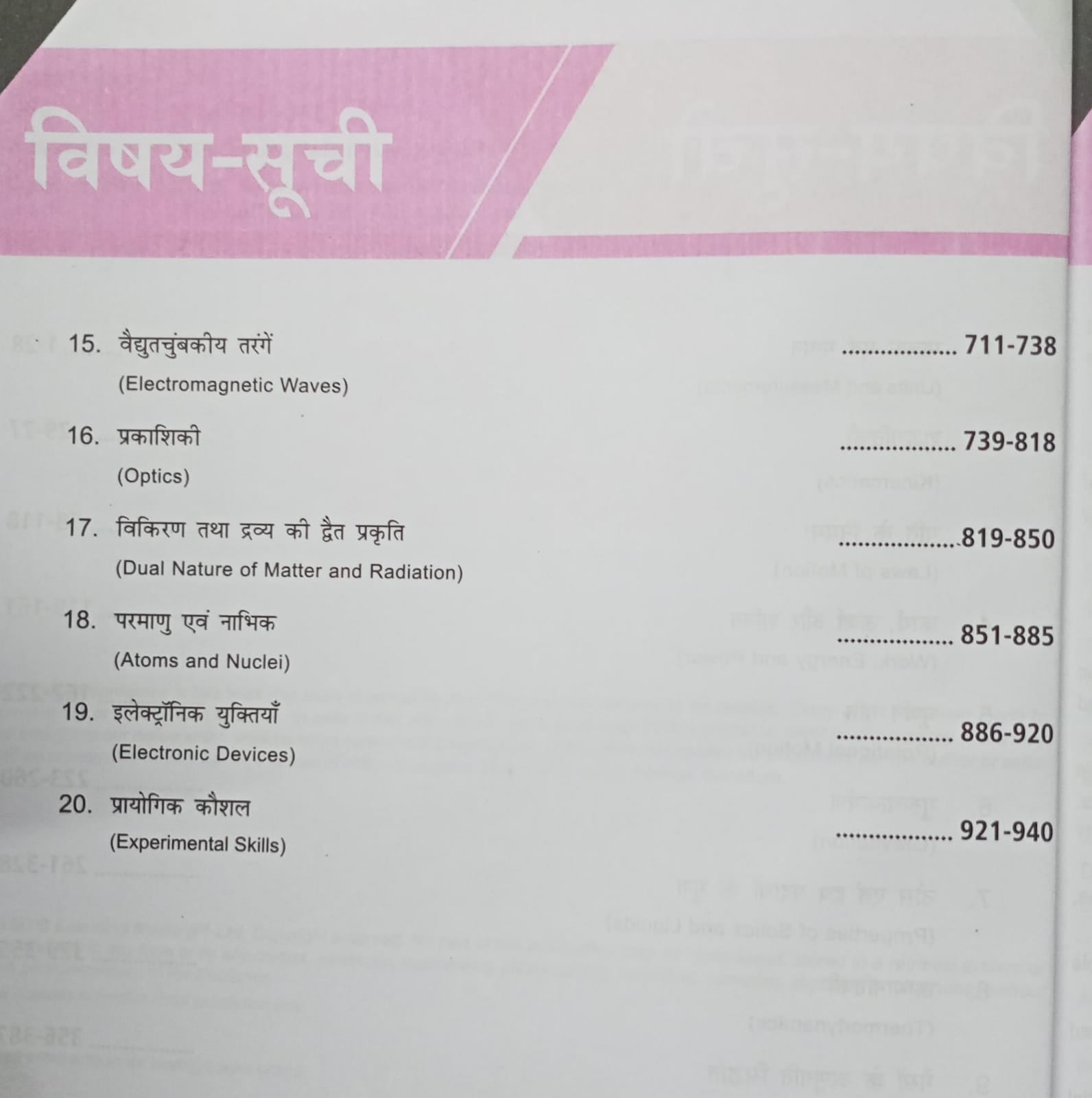 MTG 25 Years JEE Mains Bhautiki Chapterwise Topicwise solutions (Hindi Medium)
