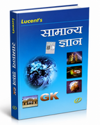Lucent Samanya Gyan 2026 (Hindi Medium)