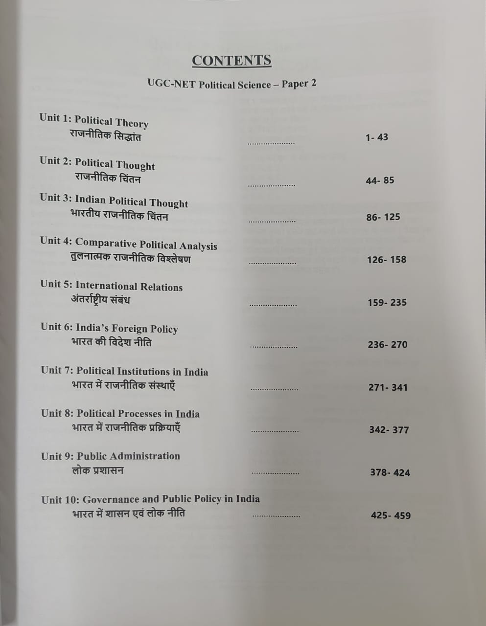 Saraswati UGC-NET/JRF Political Science (Rajniti Vigyan) Paper 2 PYQ By Dr. Rajesh Mishra (Bilingual)