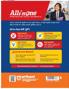 Arihant All in One Sanskrit Class 10 CBSE 2026–27 Edition (Hindi Mudium)