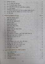 Unique Bhartiya Arthvyavstha UPSC and State Civil Services (12th Edition) By Sanjiv Verma (Hindi Medium)