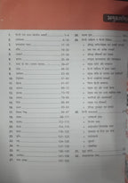 Rakesh yadav Class Notes Samanya Hindi 1 Editition Complete Hindi Grammar By Arun Kumar (Hindi Medium)
