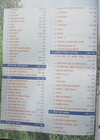 Cosmos NCERT Madhya Pradesh Ek Samagra Adhyayn By Mahesh Kumar Varnwal (Hindi Medium)