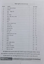 Aakar IAS MPSI Prelims Exam 2025 Hindi Bhasha Bodh (Xerox)