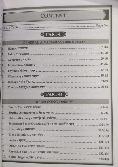 Adhyayan Mantra EMRS Exam Booster  5 practice set [Hindi & English]
