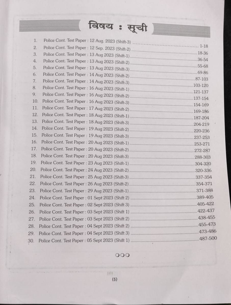 Mahaveer MP Police Constable (Arakshak) 2026 | 30 Online Practice Papers