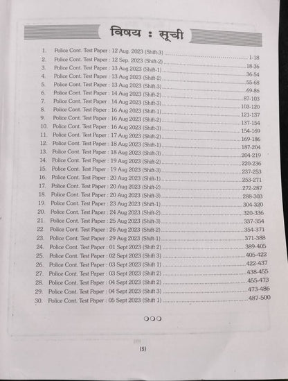 Mahaveer MP Police Constable (Arakshak) 2026 | 30 Online Practice Papers