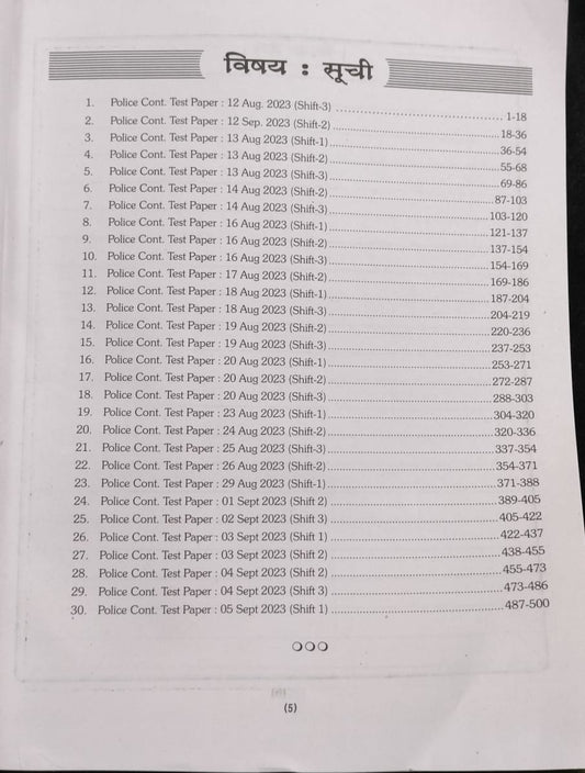 Mahaveer MP Police Constable (Arakshak) 2026 | 30 Online Practice Papers