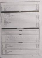 R B D Publication MPESB Hospital Sahayak bharti pariksha 2026 (Hindi Medium )