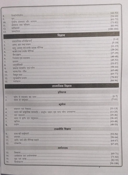 R B D Publication MPESB Hospital Sahayak bharti pariksha 2026 (Hindi Medium )