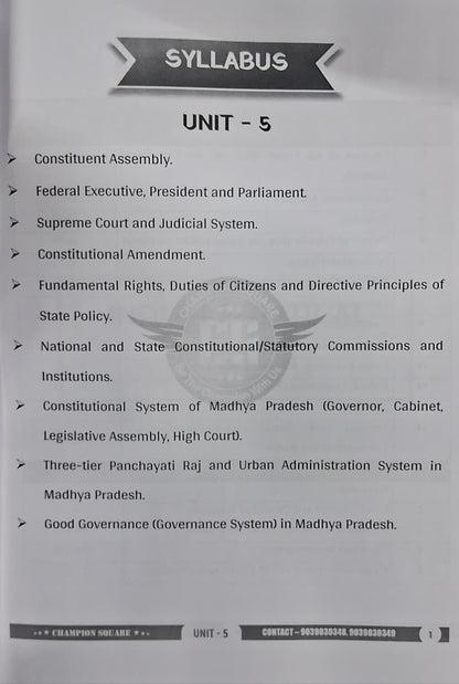 Champion Square MPPSC Pre (Unit-5) Constitutional System of India & MP by Sachin Singune (3rd Edition) English Medium
