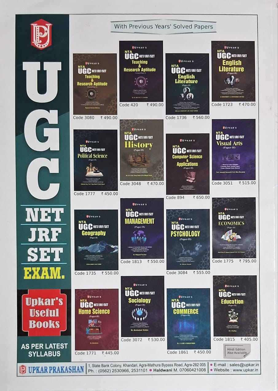 Upkar Pratiyogita Darpan Indian Economy 2025– Economic Survey (English Medium)