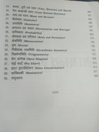 MPPEB Vyapam Samanya Ganit Solved Papers by Punekar Publication(Hindi Medium)