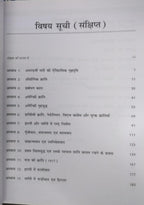 OakBridge Vishwa Ka Itihas: Ek Sargarbhit Adhyayan (2nd Edition) Hindi Medium