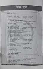 Karma IAS - MPPSC Pre Unit-9 Suchna Evam Sanchar Prodhyogiki 2026 (Hindi Medium)