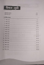 ARIHANT Class 8 NMMS 2026-2027 | 15 Practice Sets (Hindi Medium) |