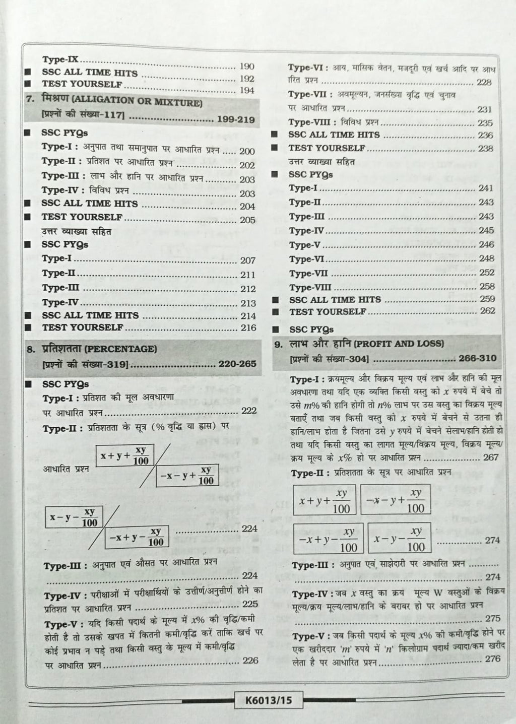 SSC 2027 Mathematics Solved Papers Chapterwise & Typewise 7500+ Objective Questions Latest April 2026 Edition (HINDI MEDIUM)