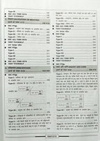 SSC 2027 Mathematics Solved Papers Chapterwise & Typewise 7500+ Objective Questions Latest April 2026 Edition (HINDI MEDIUM)