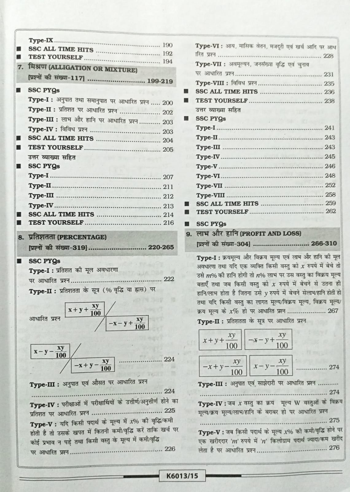 SSC 2027 Mathematics Solved Papers Chapterwise & Typewise 7500+ Objective Questions Latest April 2026 Edition (HINDI MEDIUM)