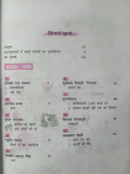 NCERT Aroh Hindi Bhag 2 Class 12