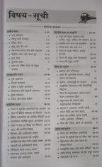 Arihant RRB Railway One Liner Samanya Adhyayan Evam Vigyan 2026 (Hindi Medium)