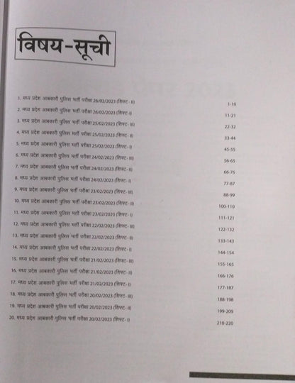 Arihant Madhya Pradesh Abkari Aarakshak Exam 2025 | 20 Solved Papers [Hindi Medium]