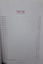 Upkar Pravesh Set Staff Nurse Bharti Pariksha By Manasi Gupta & Pratima Tapariya (Hindi Medium)