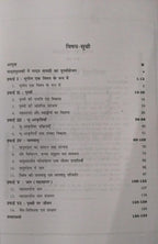 NCERT Bhotik Bhugol Ke Mul Siddhant – Class 11 (Hindi Medium)