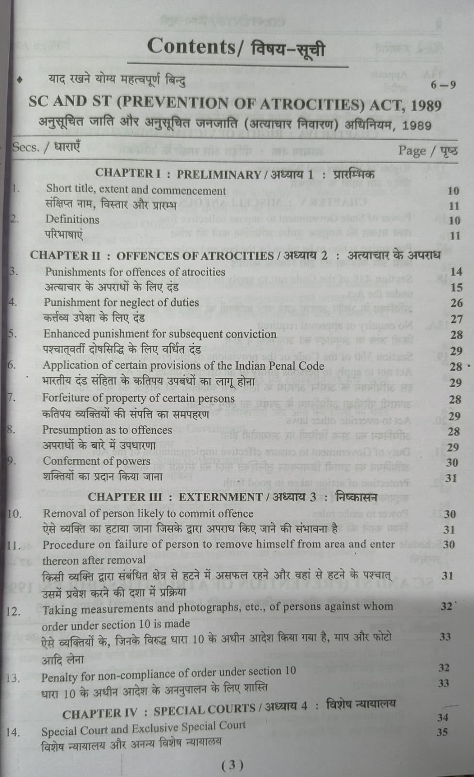 Puja's Scheduled Castes & Scheduled Tribes (Prevention of Atrocities) Act, 1989 & Rules, 1995 2026 Edition
