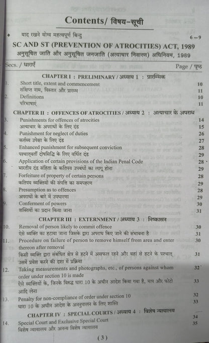 Puja's Scheduled Castes & Scheduled Tribes (Prevention of Atrocities) Act, 1989 & Rules, 1995 2026 Edition