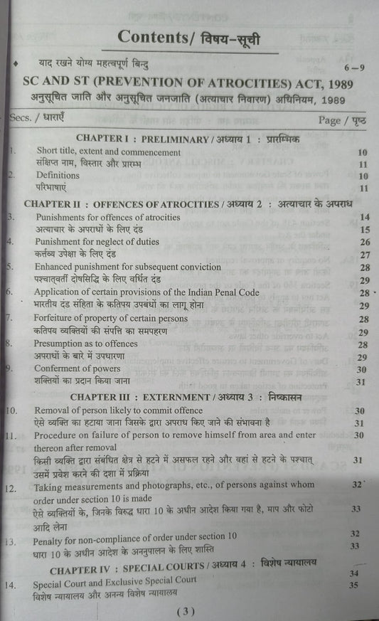 Puja's Scheduled Castes & Scheduled Tribes (Prevention of Atrocities) Act, 1989 & Rules, 1995 2026 Edition