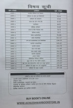 Nirman IAS – MPPSC Pre Bharat Ka Samvidhan Evam Shashan Pranali by Sanjay Gupta [Hindi Medium]