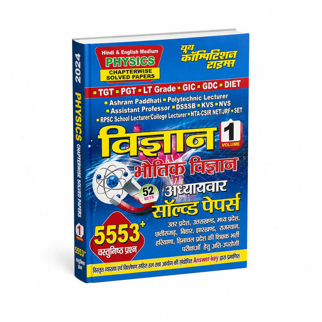 Youth - TGT/PGT Vigyan (Bhotik Vigyan) (Vol. 1) Chapter‑Wise Solved Papers (Hindi Medium)