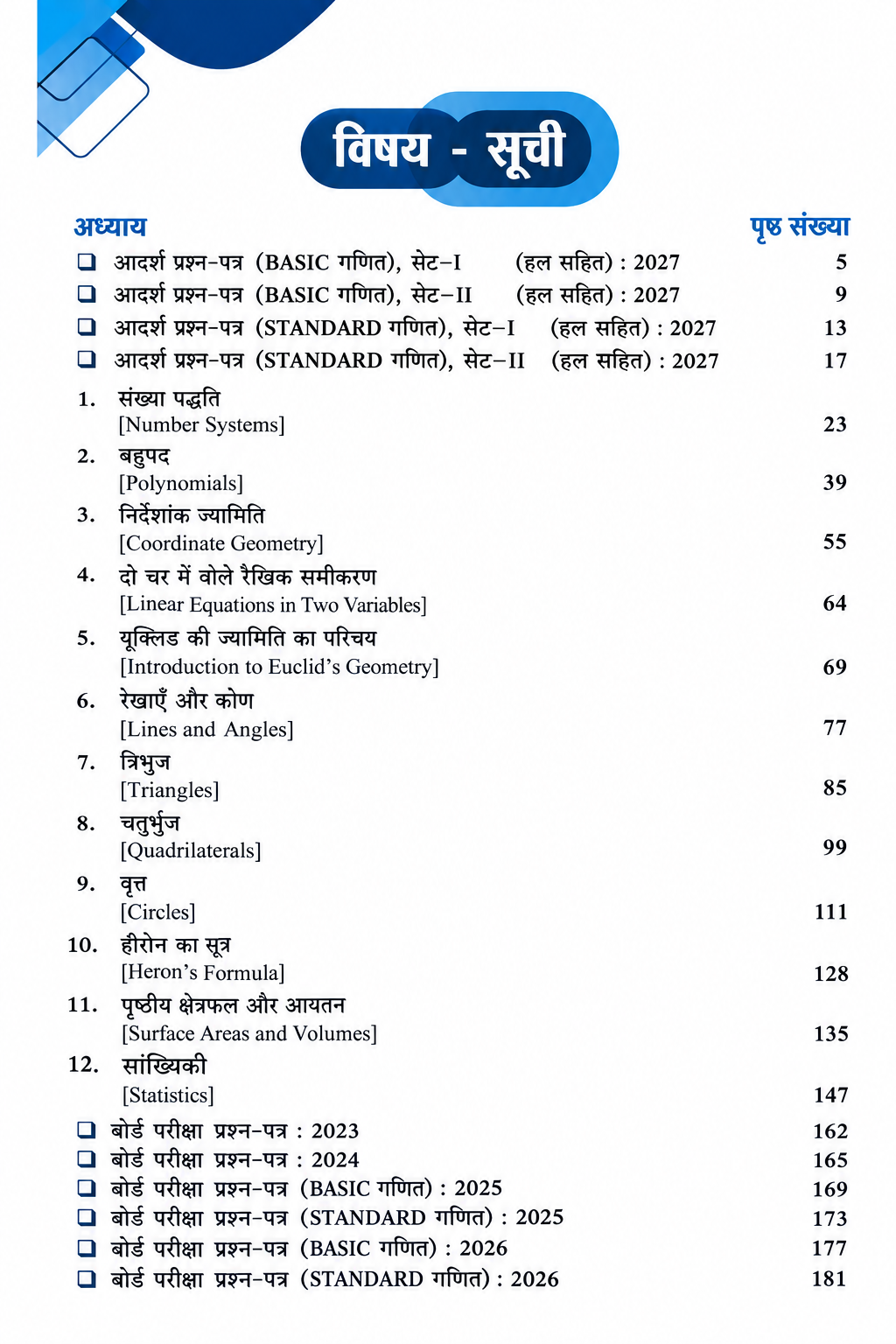 Pariksha Adhyayan 2027 Ganit (Maths) Basic & Standard Class 9 (Hindi Medium)