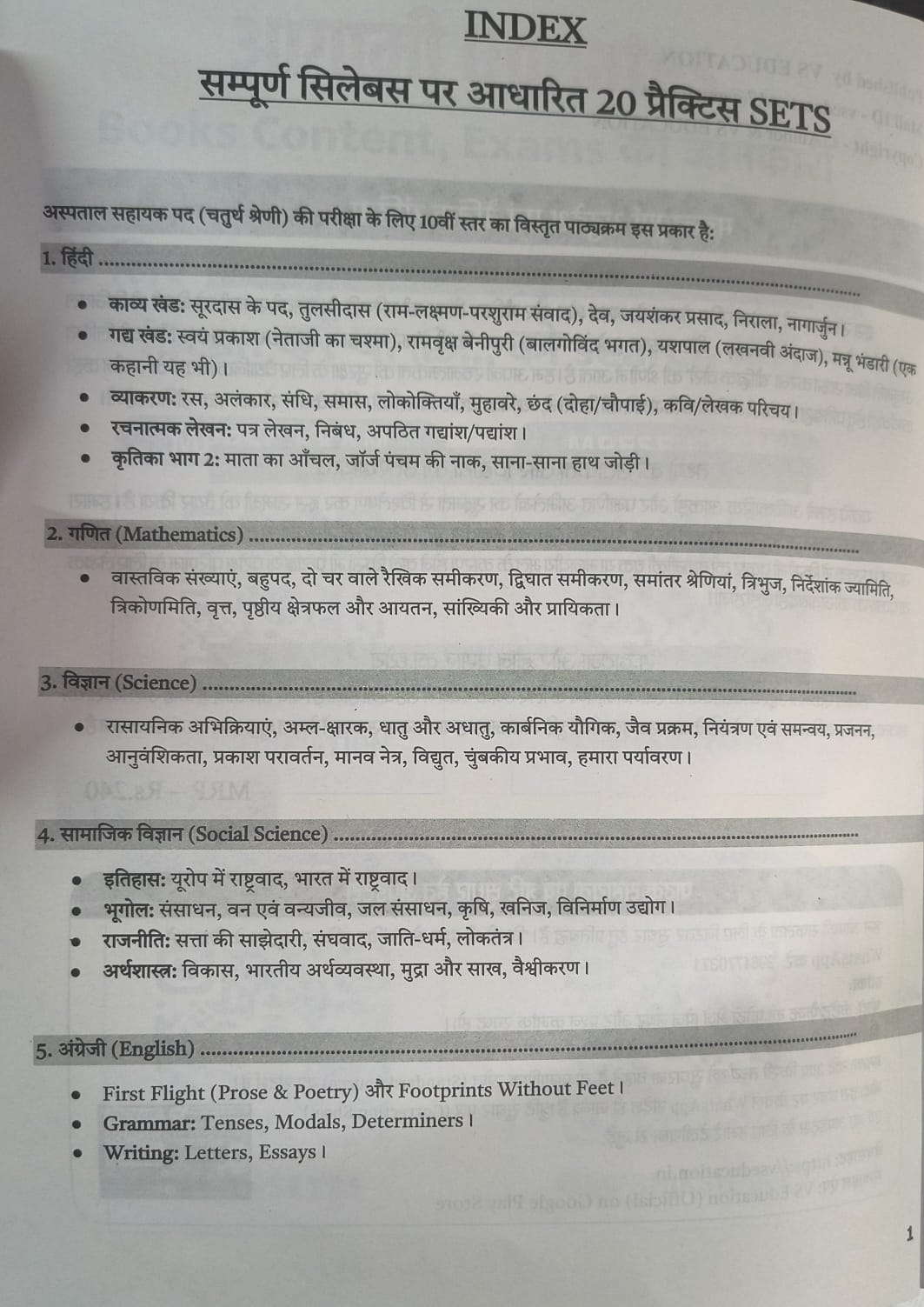 VS Education Aspatal Sahayak Perfect Practice Book 2026 (Hindi Medium)