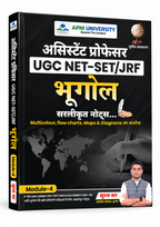 Apni University Assistant Professor NET-SET/JRF Bhugol M-4 (Hindi Medium)