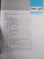 NCERT Vyakti Arthashastra: Ek Parichay Class 12 (Hindi Medium)