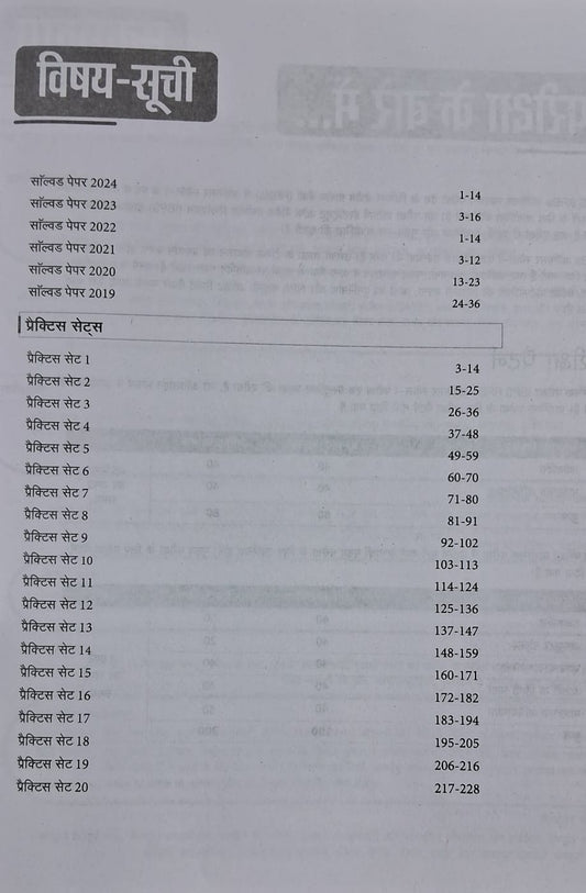 Arihant IBPS RRB Officer Scale I (CRP-XIV) Pre Exam 2025(Hindi Medium)