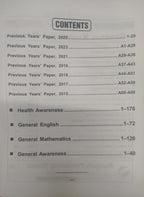 R. Gupta's Health & Malaria Inspector Recruitment Exam Popular Master Guide (English Medium)