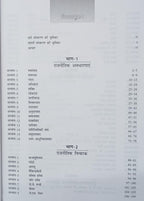 Orient Blackswan Rajniti Vigyan Ek Samagra Adhyayan (7th Edition) By Rajesh Mishra (Hindi Medium)
