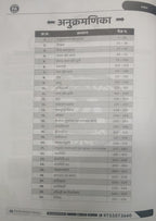 Perfection Vypam All Exam Ganit (Maths) PYQ Book for Competitive Exams 2026-27 by Deepak Patidar Sir (Hindi Medium)