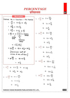 Rakesh Yadav Class Notes Arithmetic (2nd Edition) (Bilingual)