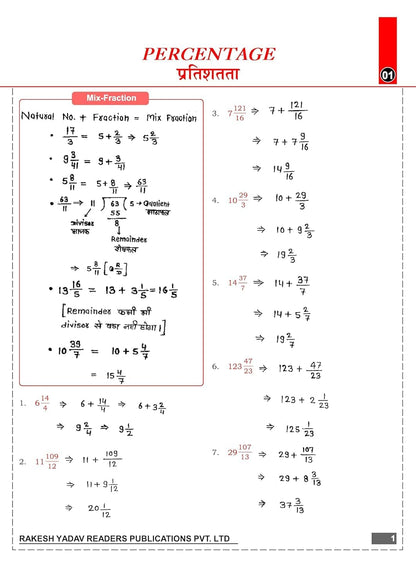 Rakesh Yadav - Class Notes Arithmetic (Bilingual) New 2nd Edition 2025 (English Medium)